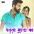 Raju Bankakheda