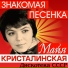 Музыкальная викторина