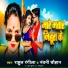 Rahul Rangila, Nandani Chauhan