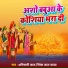 Abhisari Lal, Ritesh Lal Yadav
