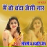 Mausami, Anjali Jain