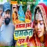 Twinkal Mahi