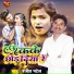 Ranjit Patel