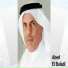 Abed El Baladi