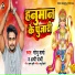 Monu Sharma, Appi Parthi