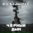 DJ BiakOff