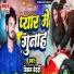 Vikram Bedardi