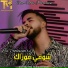 Cheb Fethi Parisien