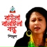 Shimul