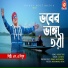 SA Bipul