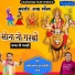 Kamlesh Prajapat, Puran Rajpurohit Karlu