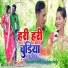 Surendra Bedardi, Kaushalya Pandit