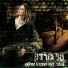 טל גורדון