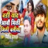 Nitish Halchal
