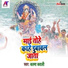Balma Babali