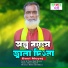 Baul Moyej
