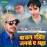 Shyam Mainpuriya