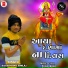 Sachinsinh Simlaj