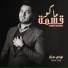 Oras Sattar, اوراس ستار