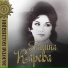 Галина Карева