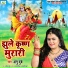 Anu Dubey