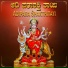 Manju Kavi, Vinu Manasu