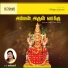 L. R. Eswari