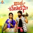 Singer Ramu