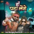 Samar Singh, Khushbu Tiwari KT