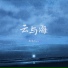 虎妹Huu