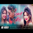 Sunil Kumar Sonu, Deepa Pant