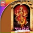 Aarti, Raghuvir Kunchala