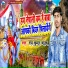 Ram Kumar Yadav