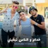 Cheb Hani feat. Fares HD