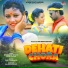 Bigan Singh Bhokta, Mitali Ghosh