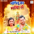 Golu Gold, Shilpi Raj