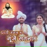 Kantikartik Yadav, Kanchan Joshi