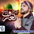 Tasadduq Rasool Naqshbandi