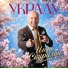 Игорь Скурихин