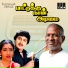 Malaysia Vasudevan, S. Janaki