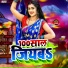 Monu Sawariya, Suman Raj