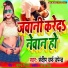 Sandip Urf Upendra