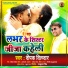 Deepak Dildar