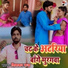 Divakar Raj
