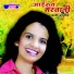 Supriya