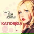 Katuxa