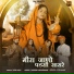Sita Mali