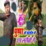 Sunny Singh, Sunita Sanjana