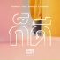 IRONBOY feat. ส งห น อย, Posneg