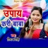 Timan Singh